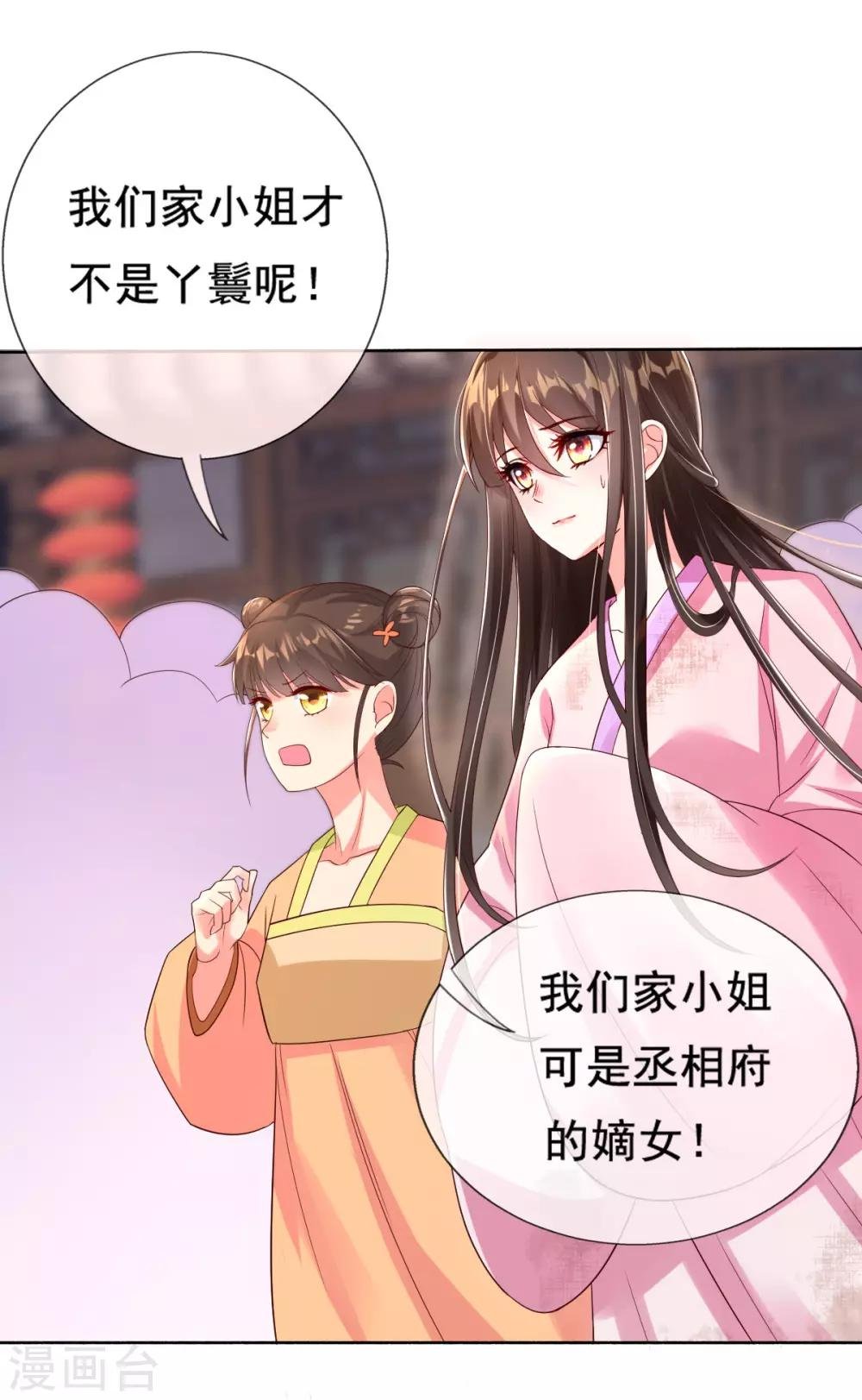 第13话 开启报复计划