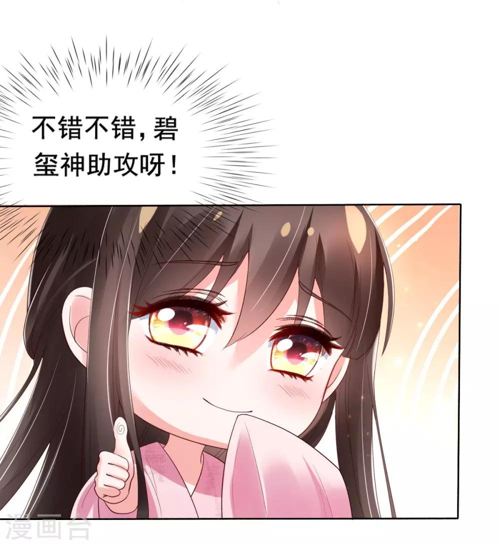 第13话 开启报复计划