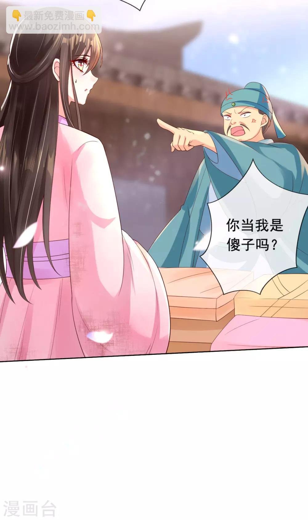第13话 开启报复计划
