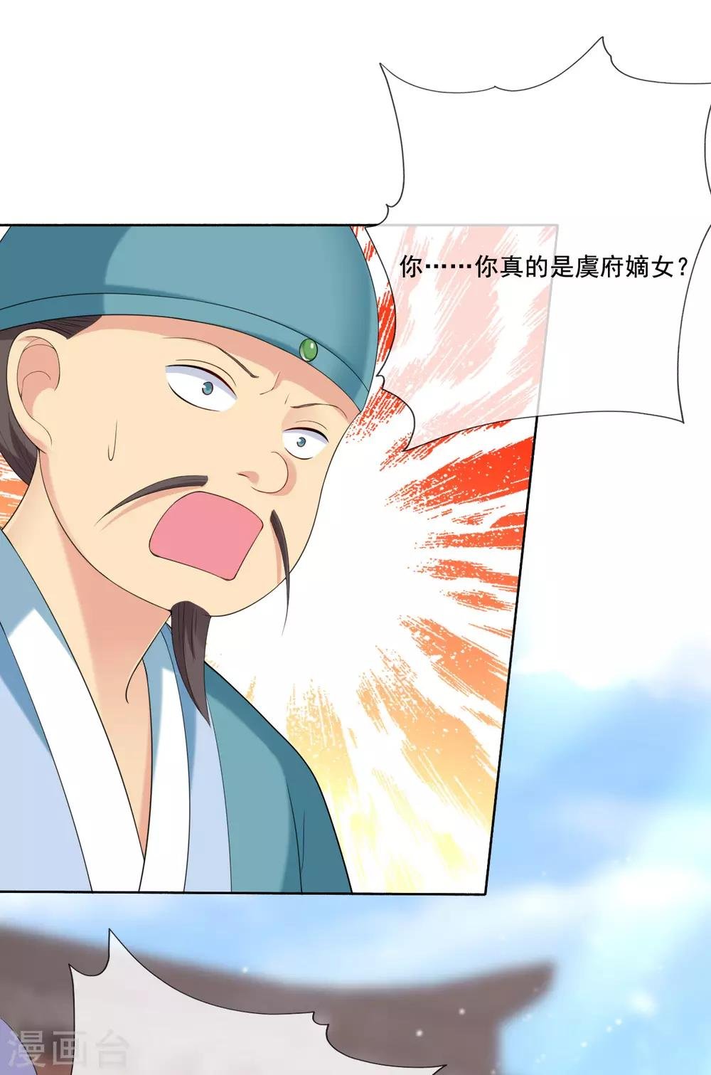 第14话 引导舆论