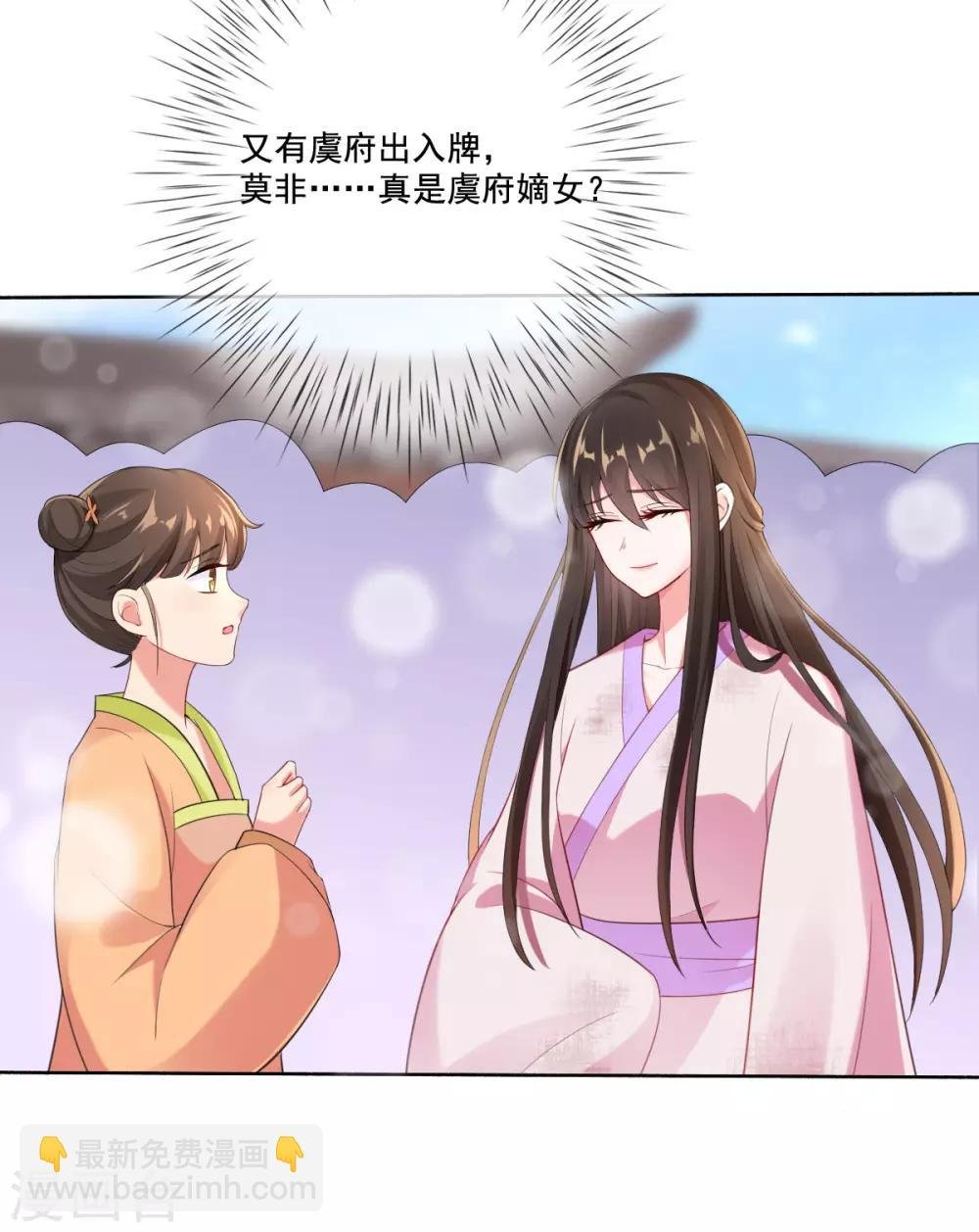 第14话 引导舆论