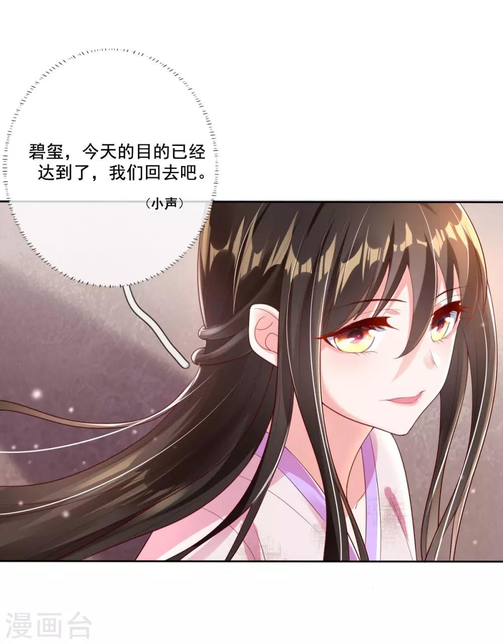 第14话 引导舆论
