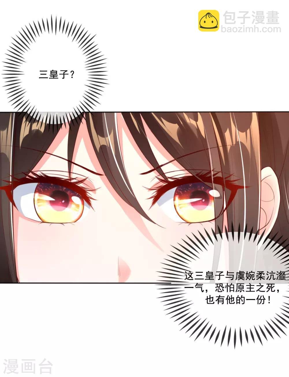 第14话 引导舆论