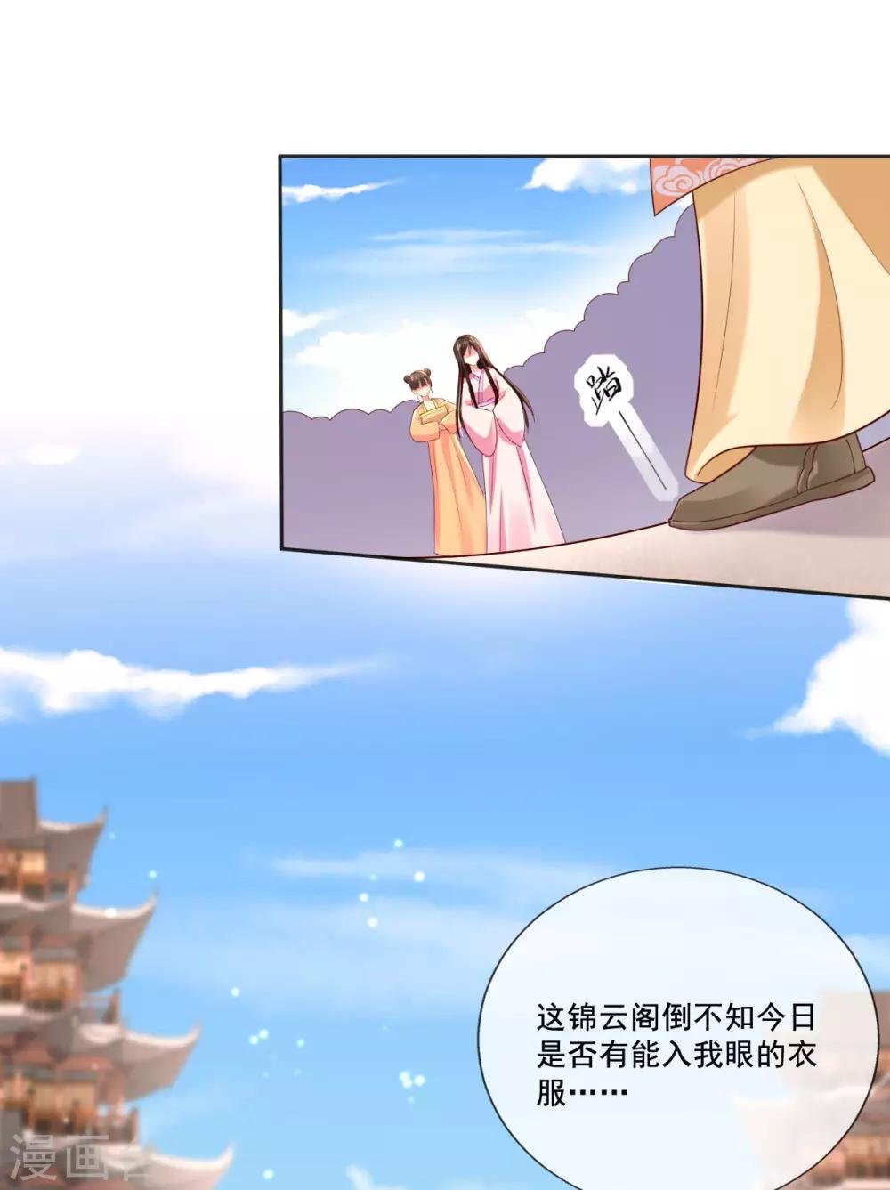 第14话 引导舆论