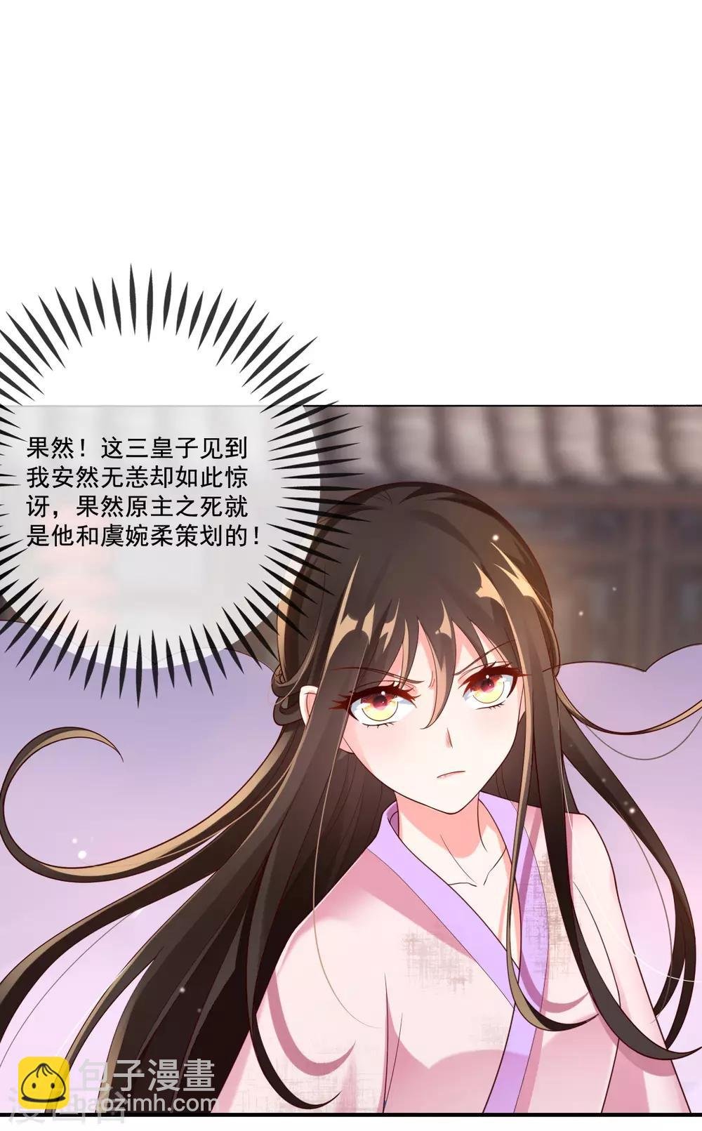 第14话 引导舆论