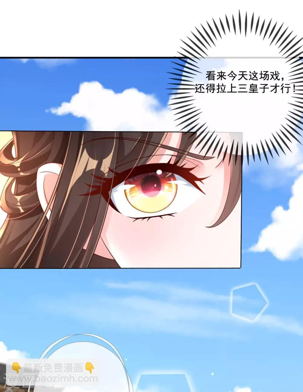 第14话 引导舆论