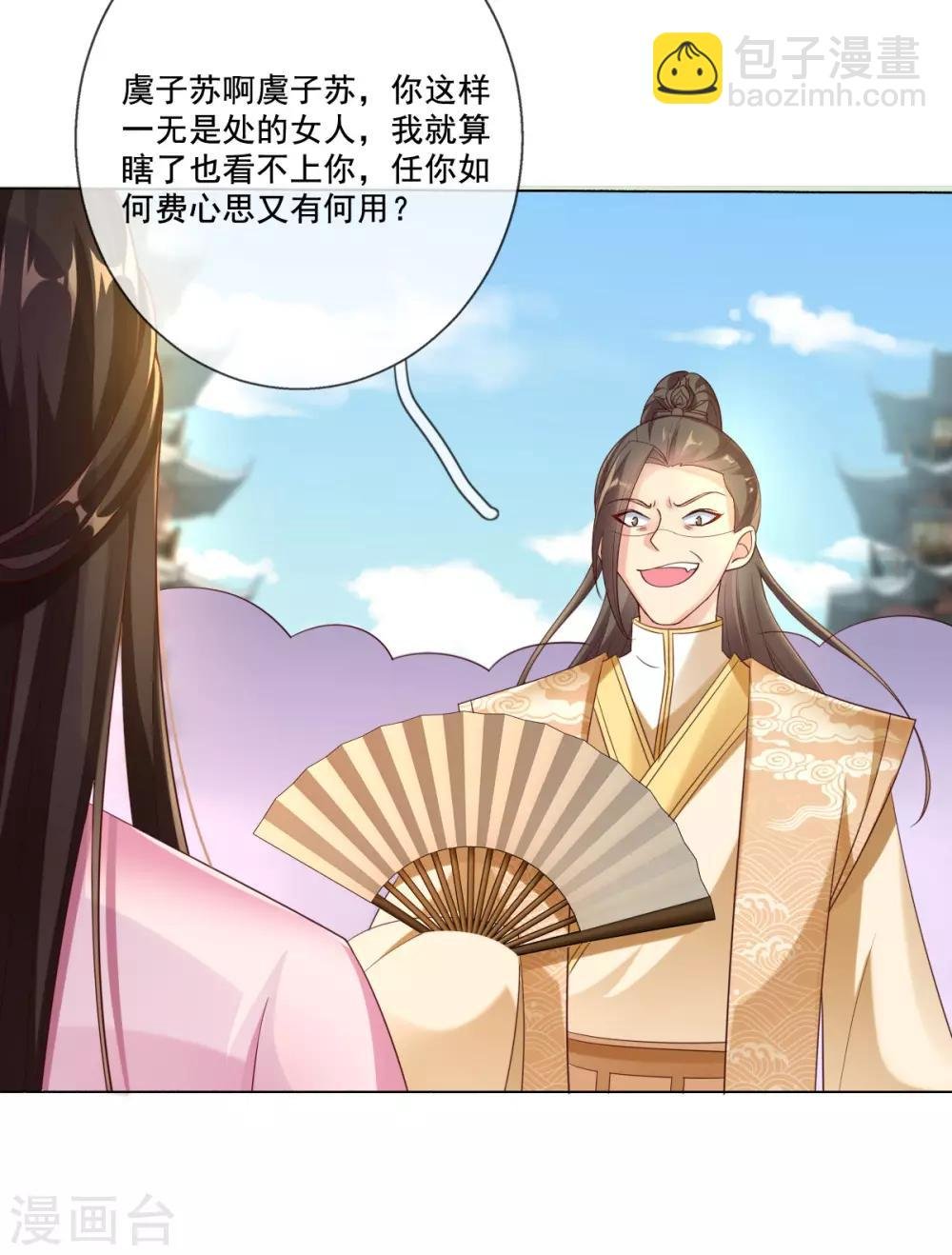 第14话 引导舆论