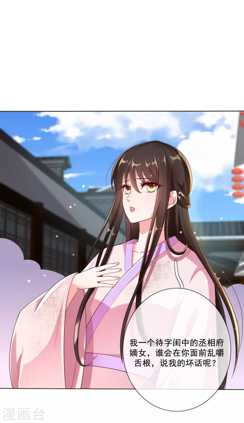 第14话 引导舆论