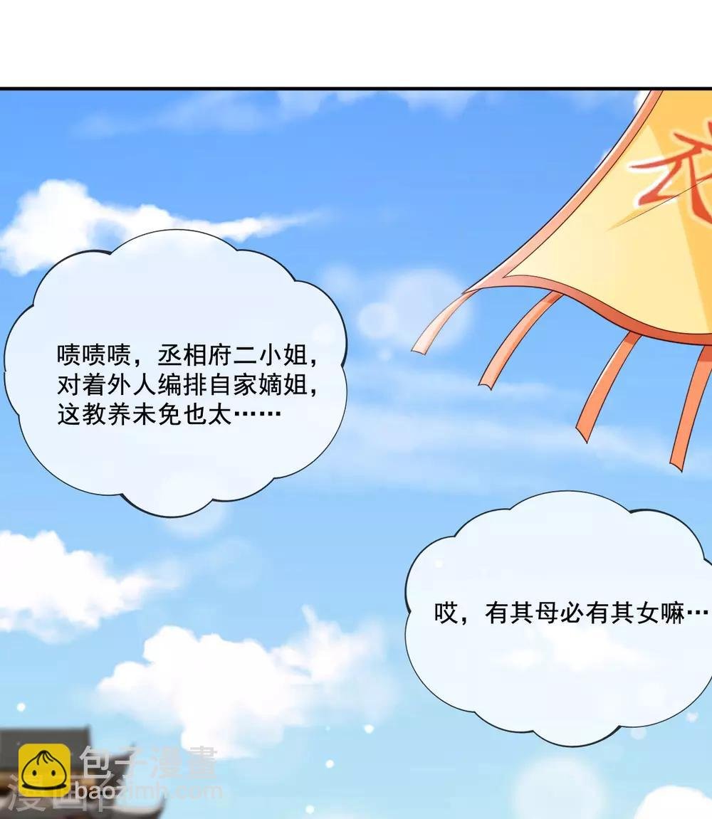 第14话 引导舆论