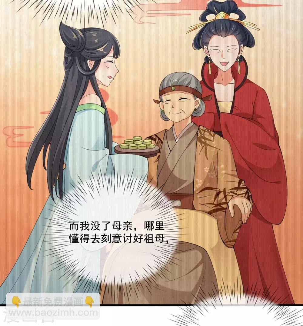第16话 搞定老祖宗