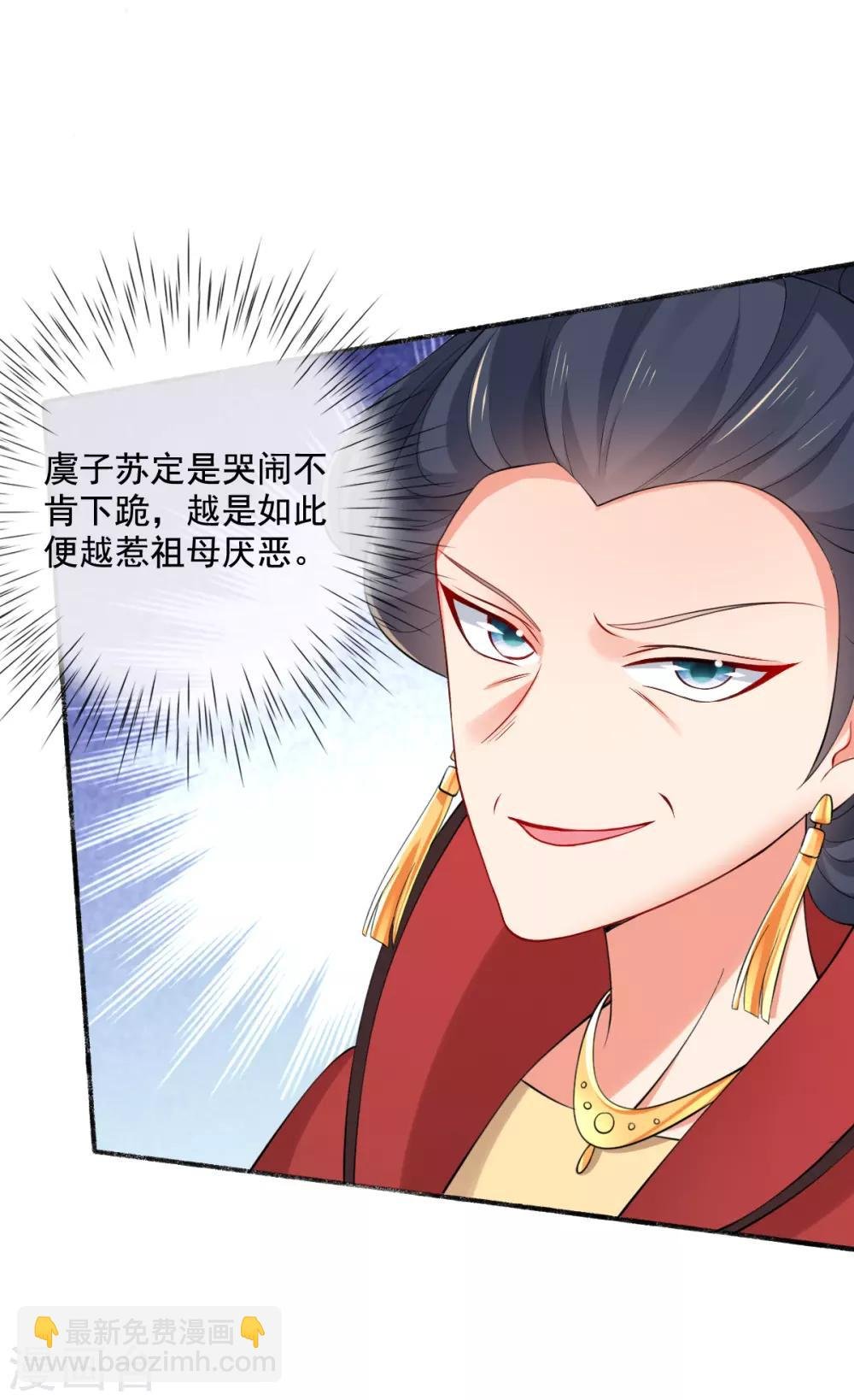 第16话 搞定老祖宗