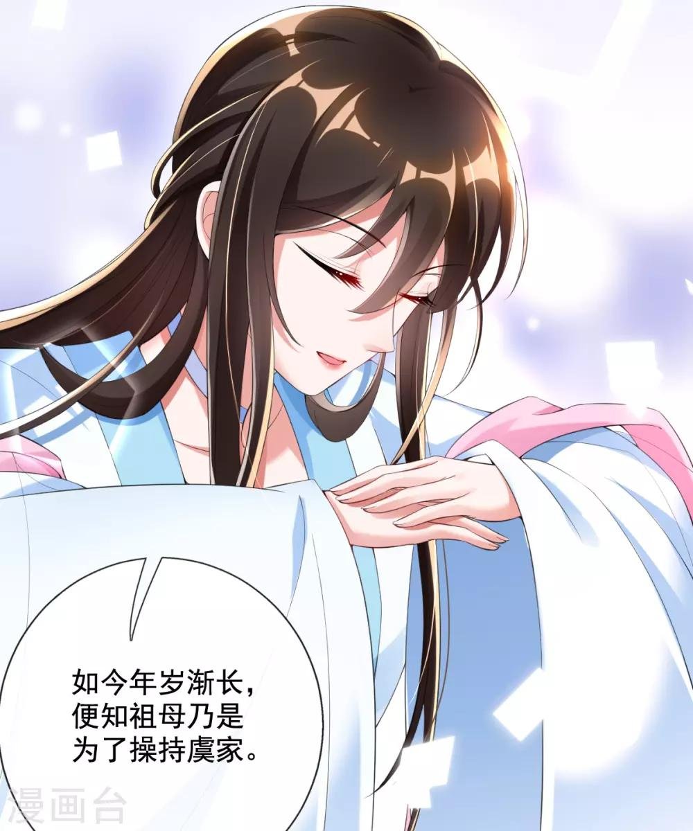 第16话 搞定老祖宗
