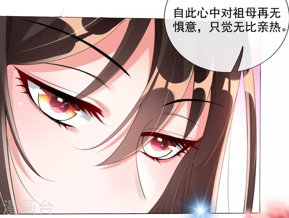 第16话 搞定老祖宗