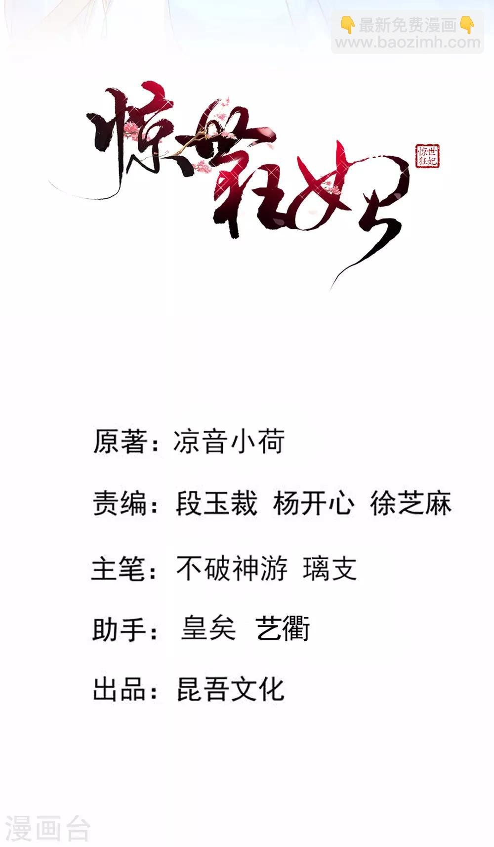 第17话 好戏……开场了！
