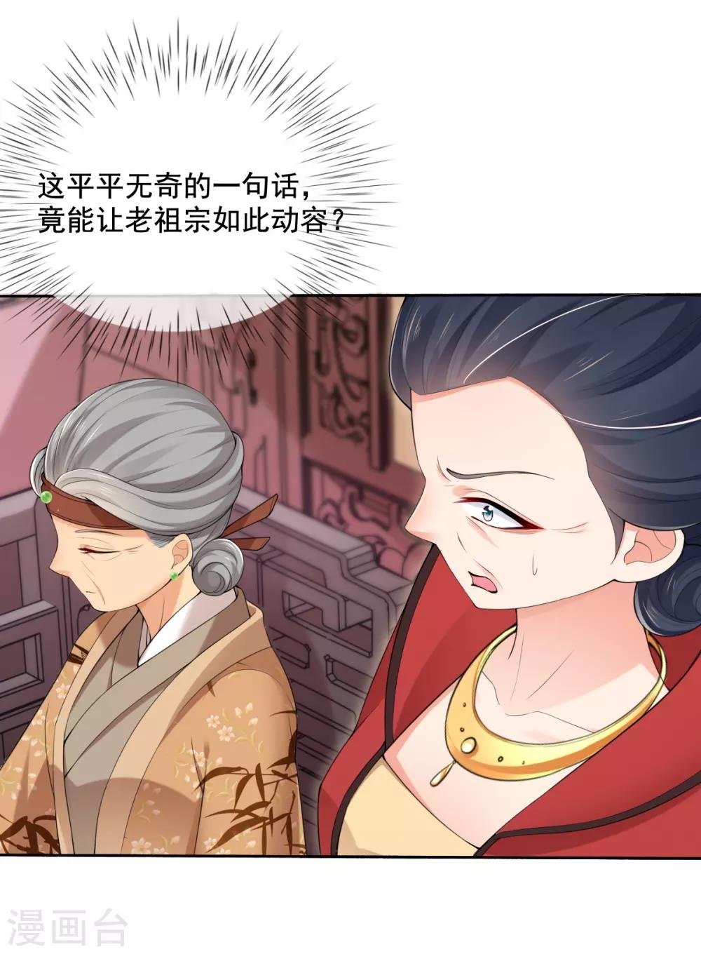 第17话 好戏……开场了！