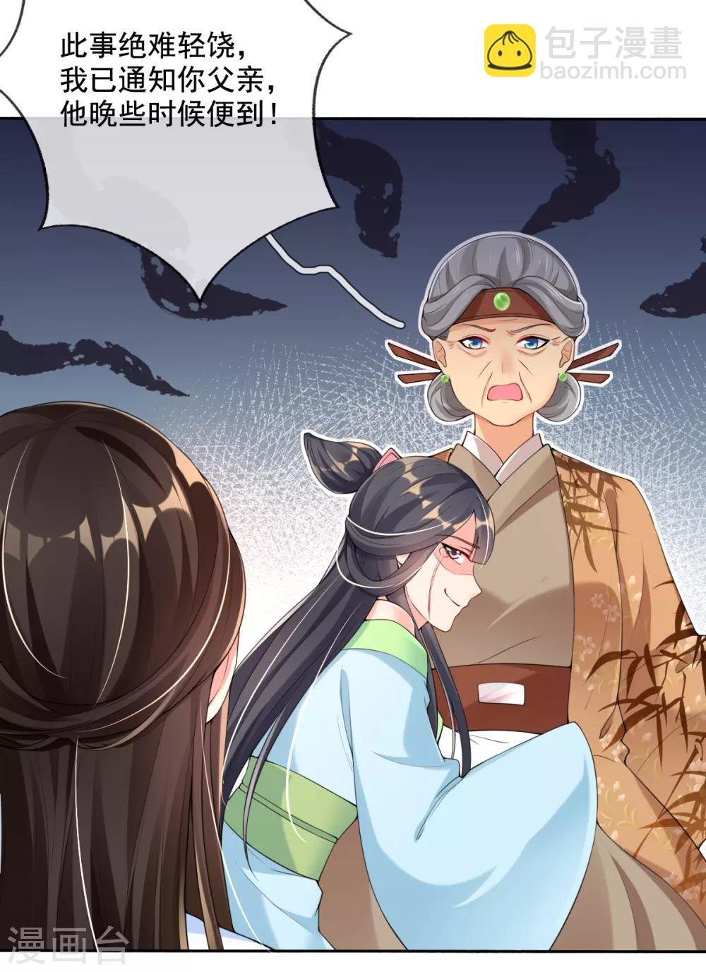 第17话 好戏……开场了！