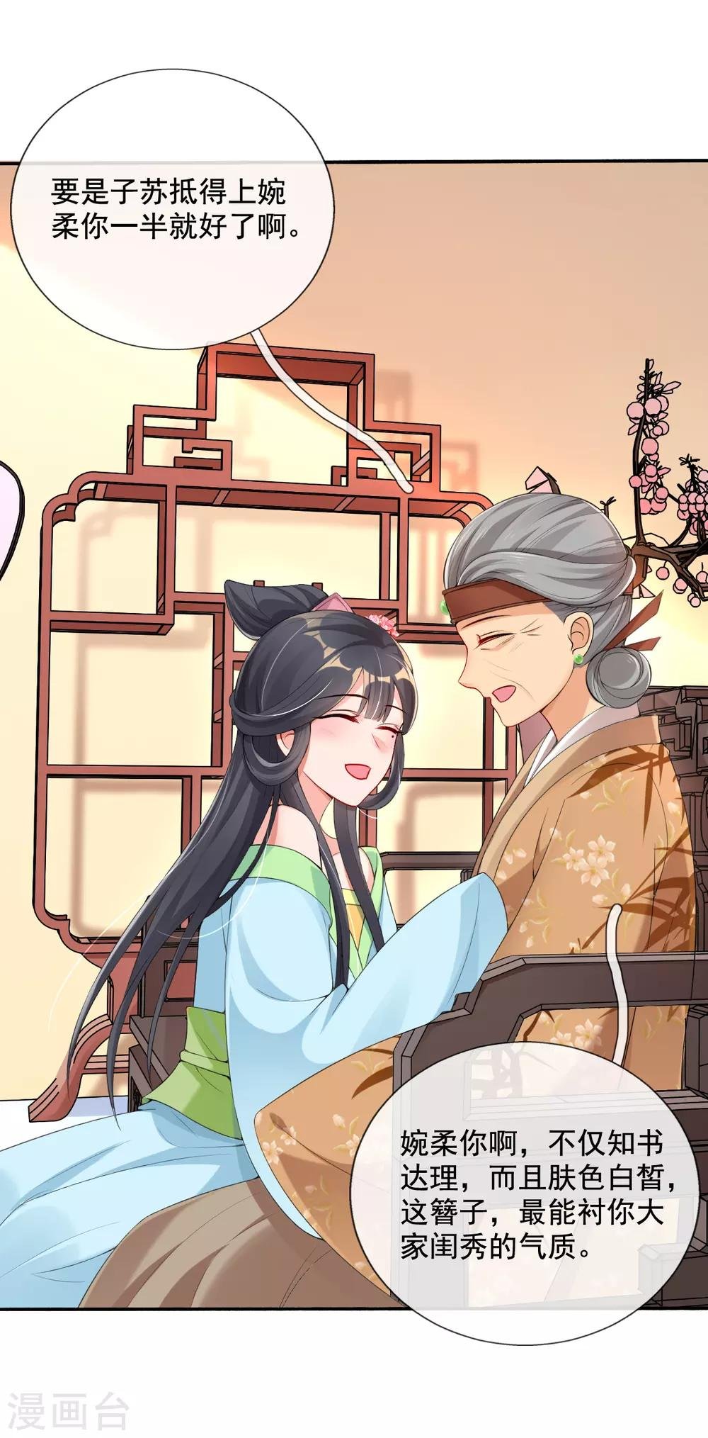 第17话 好戏……开场了！