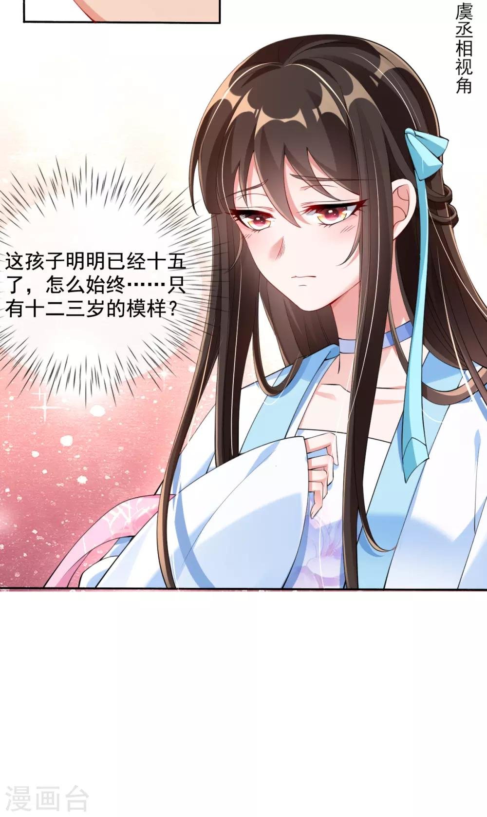 第17话 好戏……开场了！