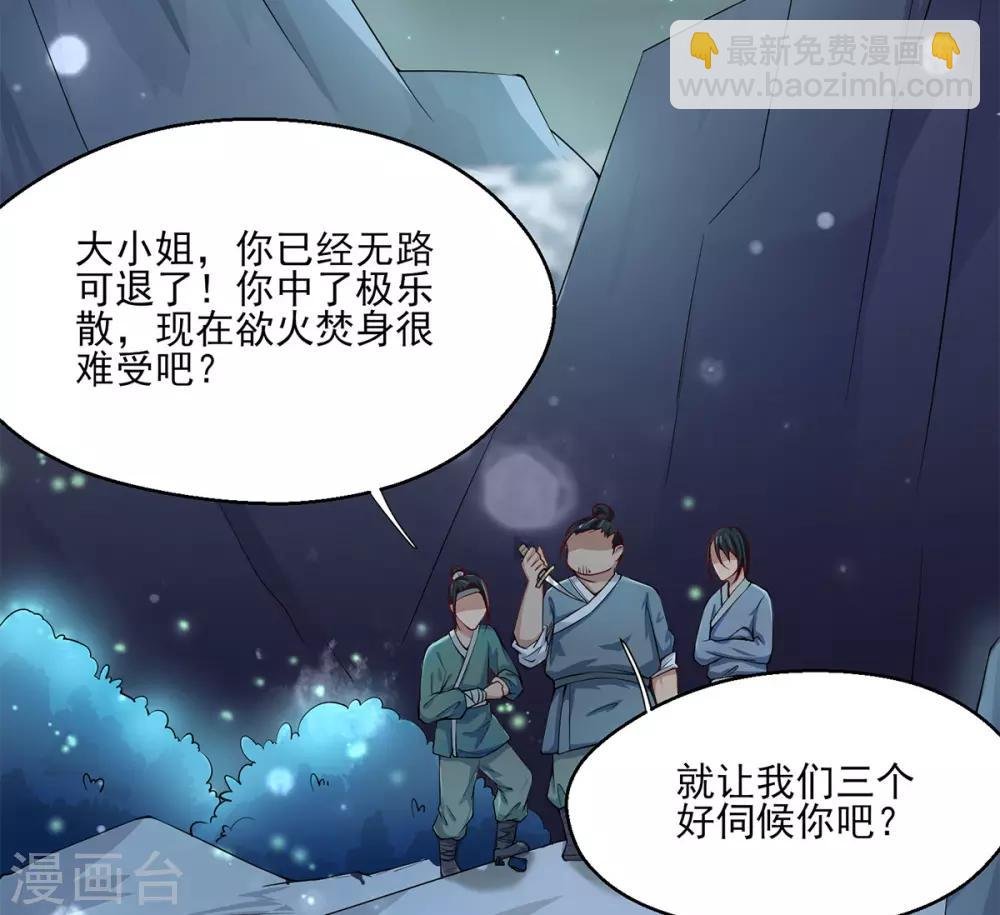第1话 特工穿越