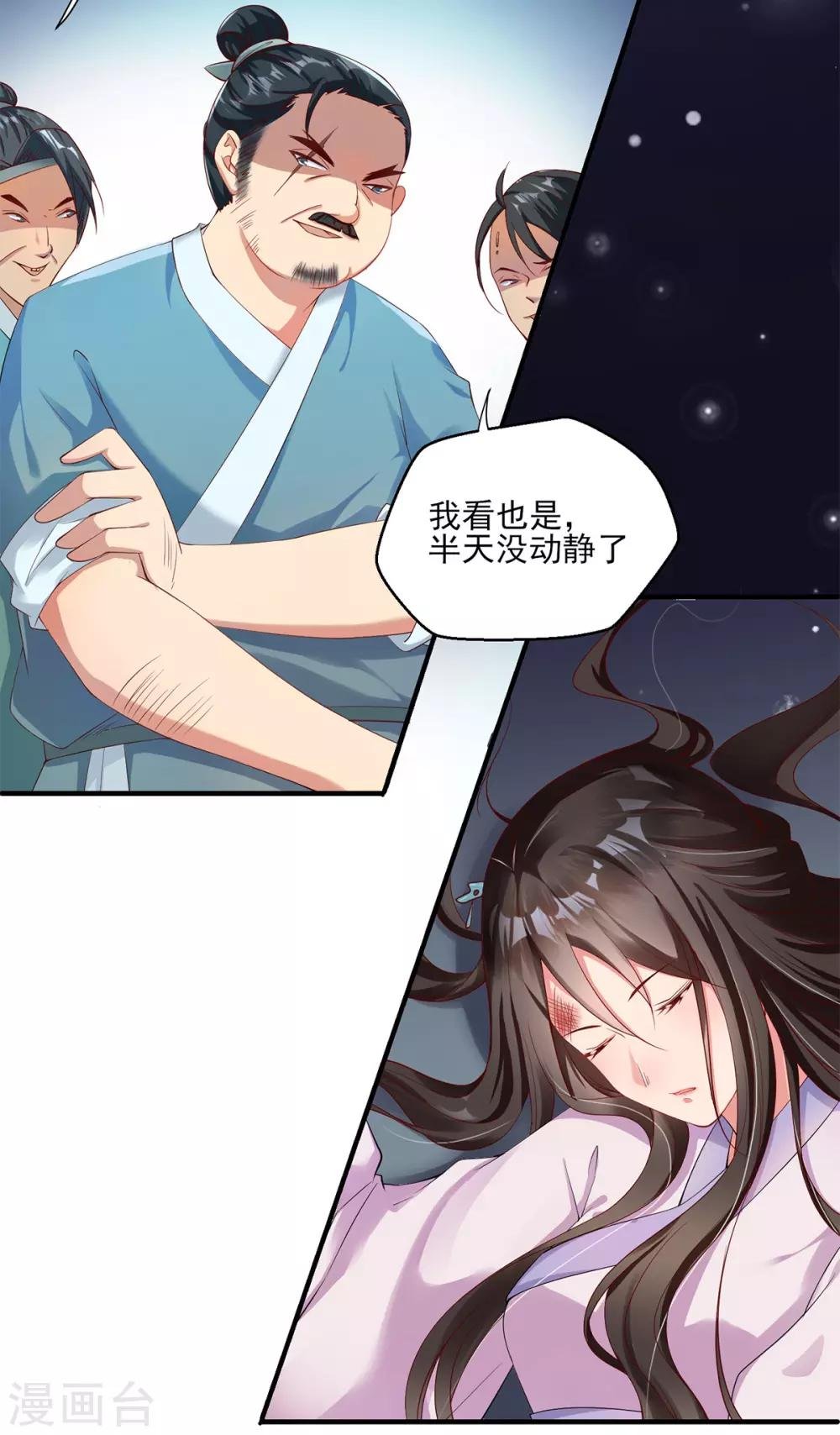 第1话 特工穿越