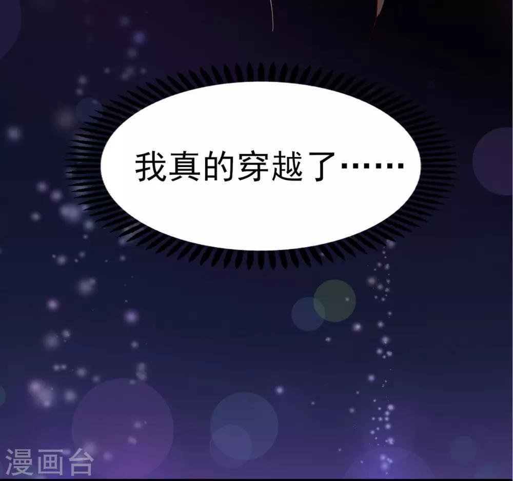 第1话 特工穿越
