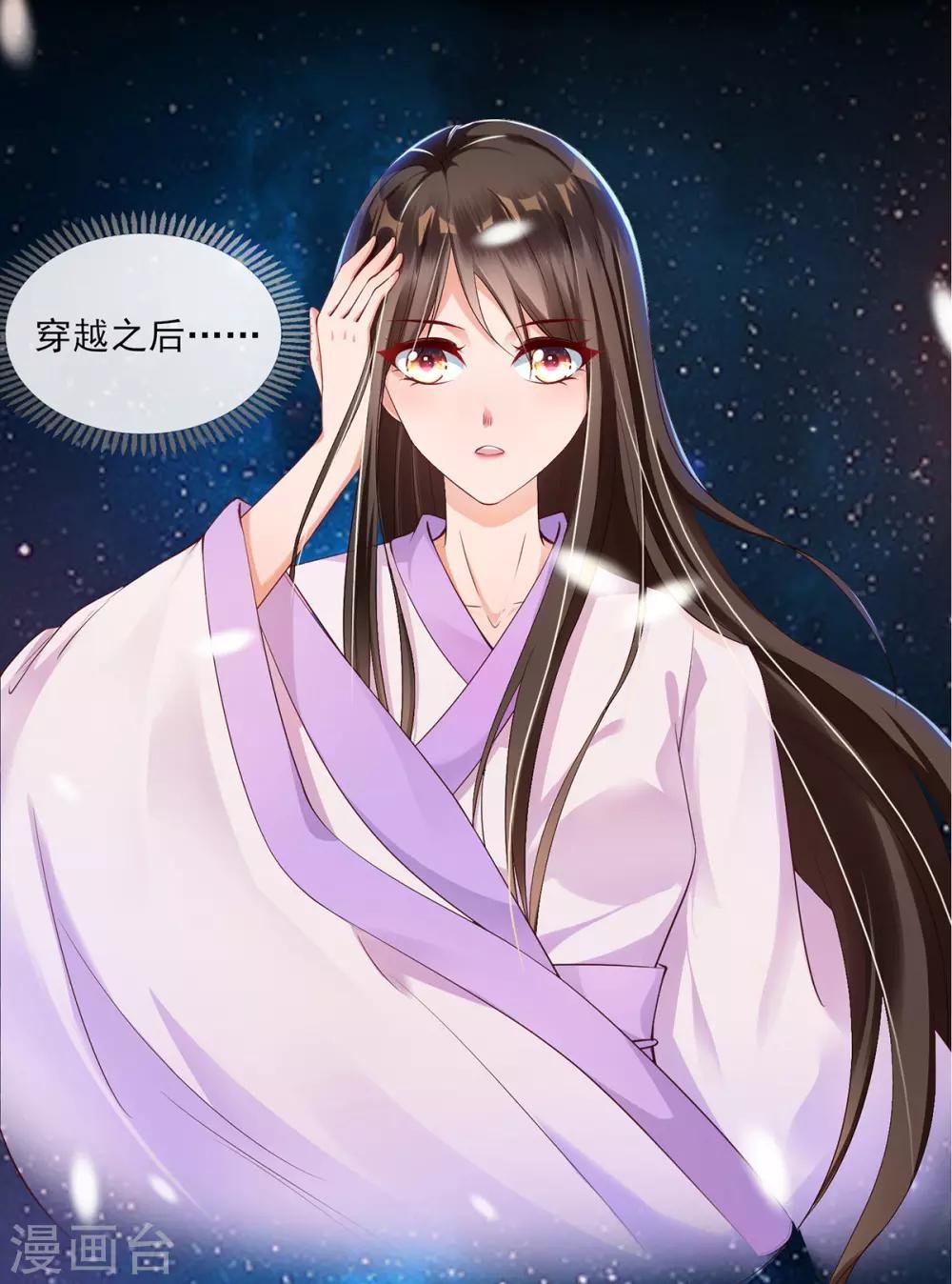 第1话 特工穿越