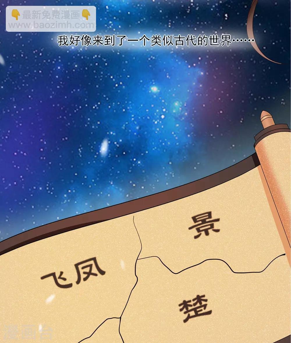 第1话 特工穿越