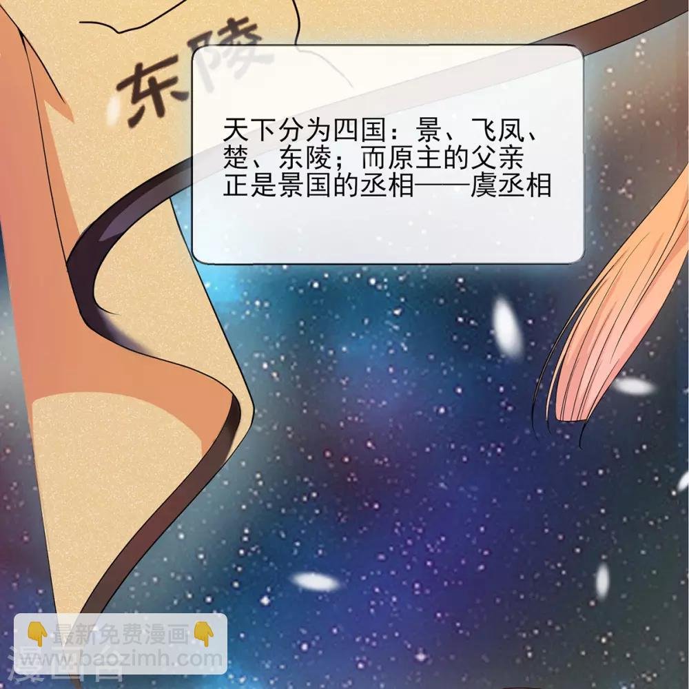 第1话 特工穿越