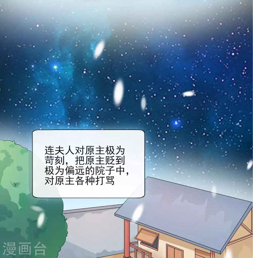 第1话 特工穿越