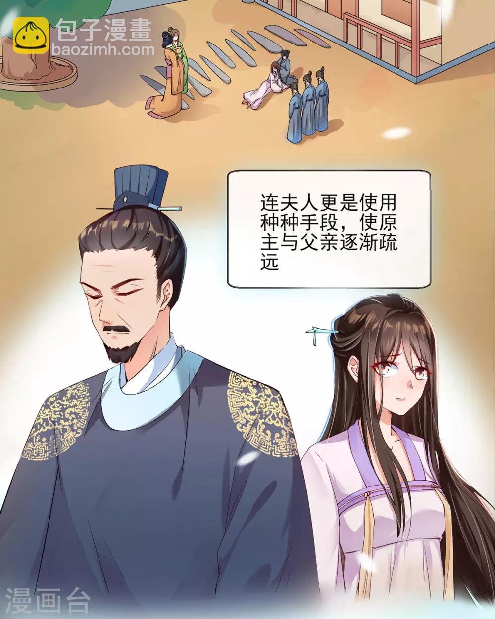 第1话 特工穿越