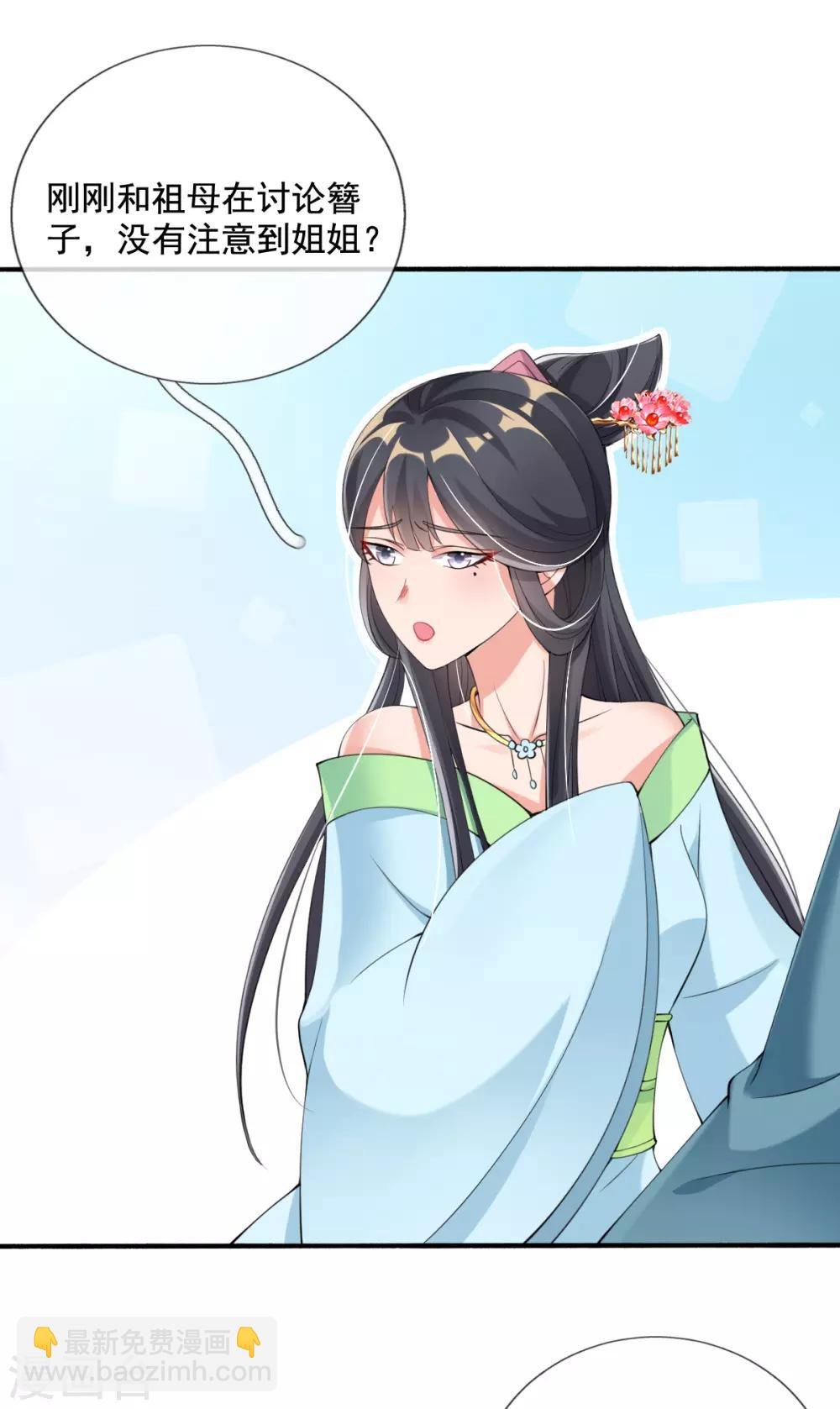 第18话 反将连夫人一军