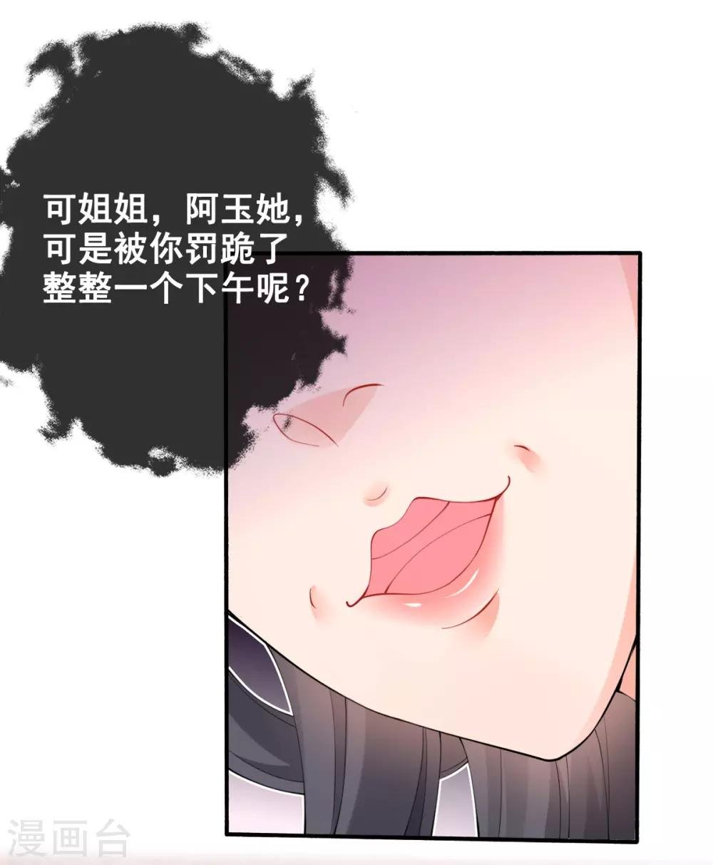 第18话 反将连夫人一军