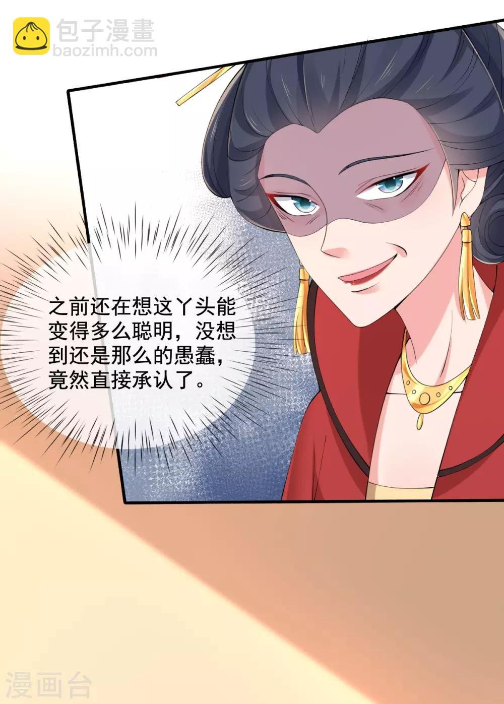 第18话 反将连夫人一军