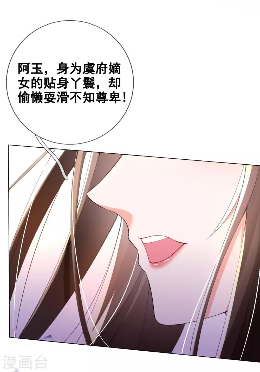 第18话 反将连夫人一军