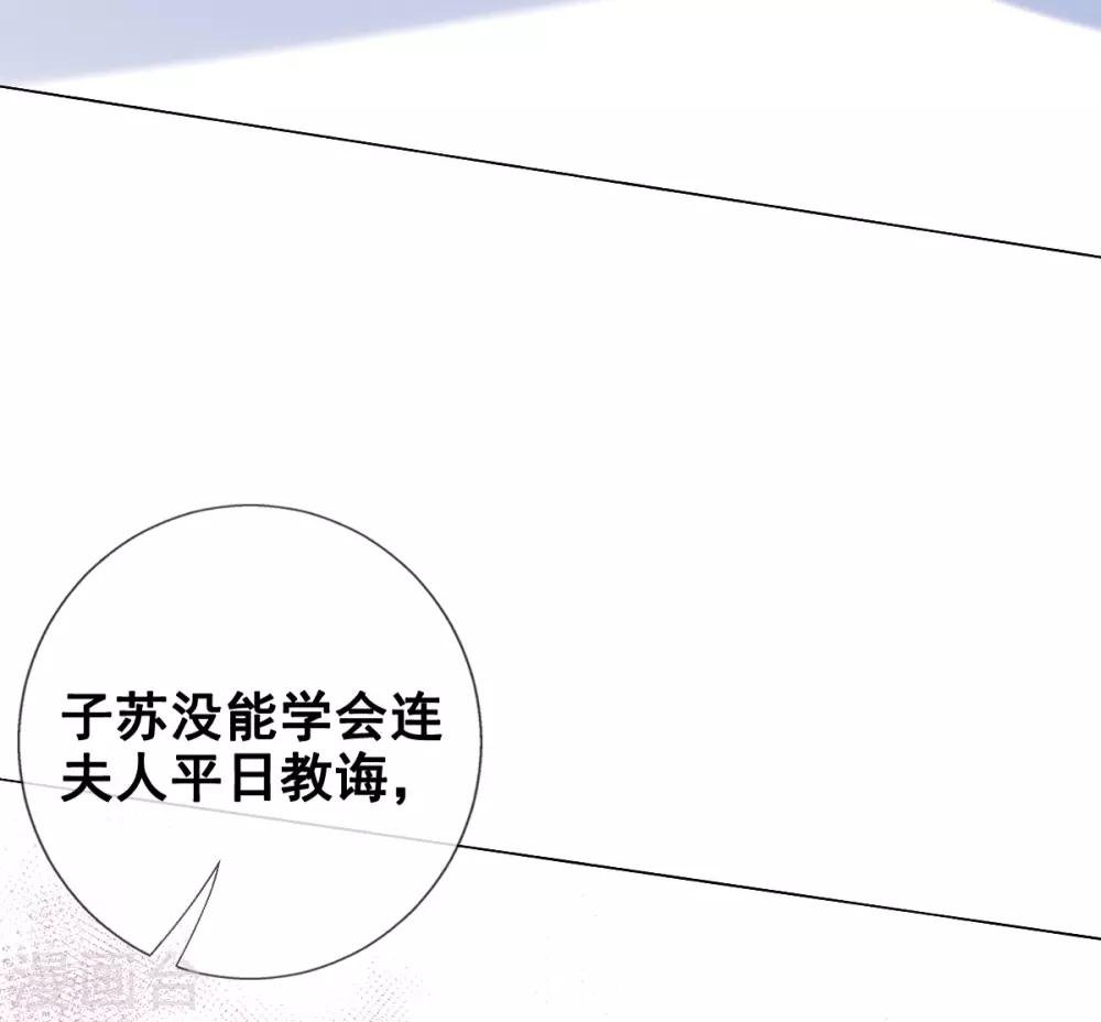 第18话 反将连夫人一军