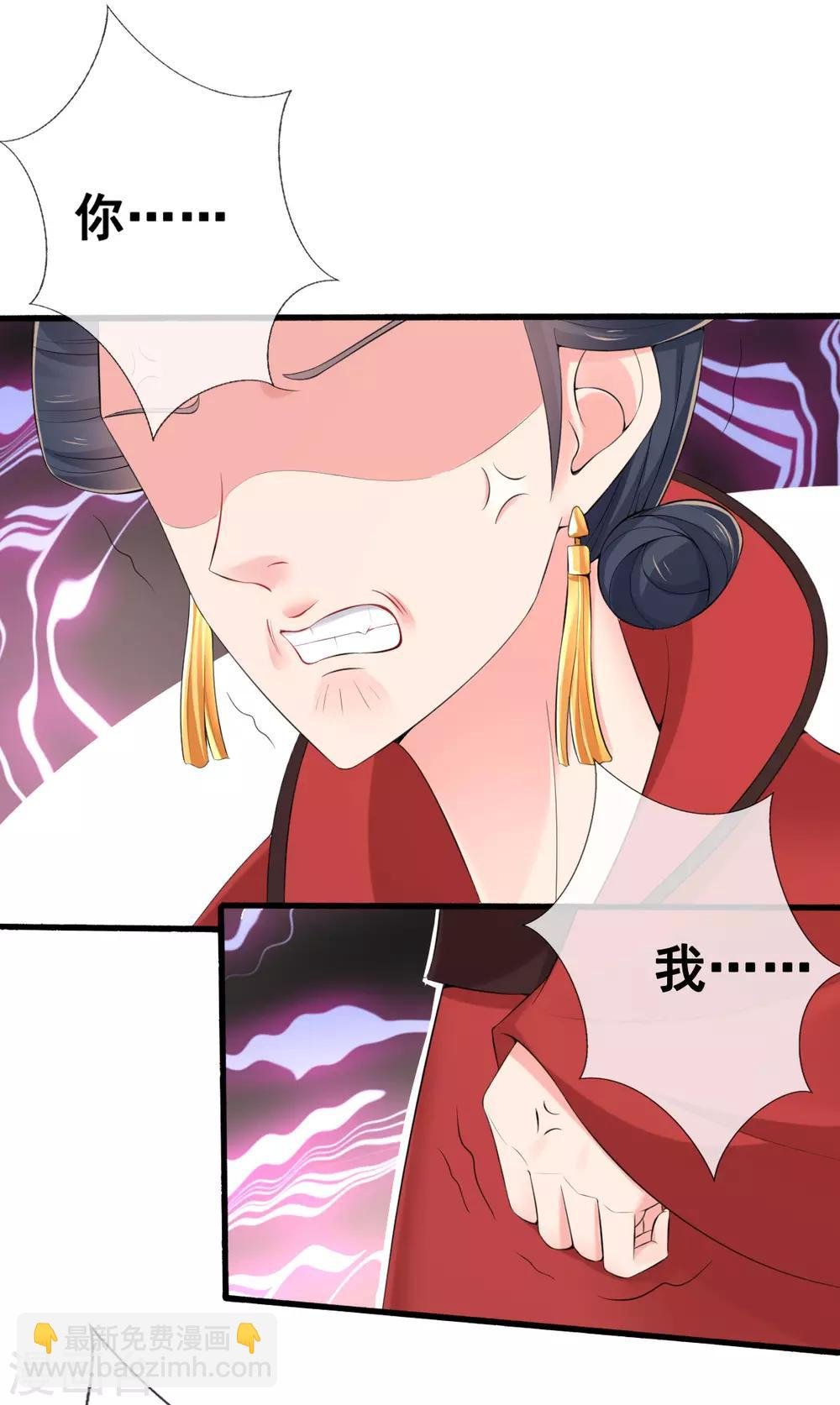 第18话 反将连夫人一军