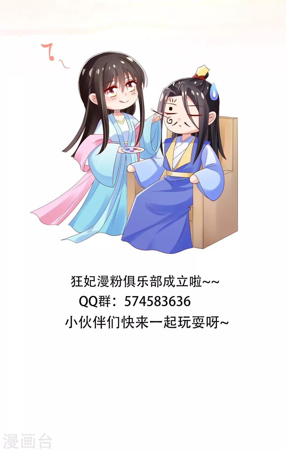第18话 反将连夫人一军