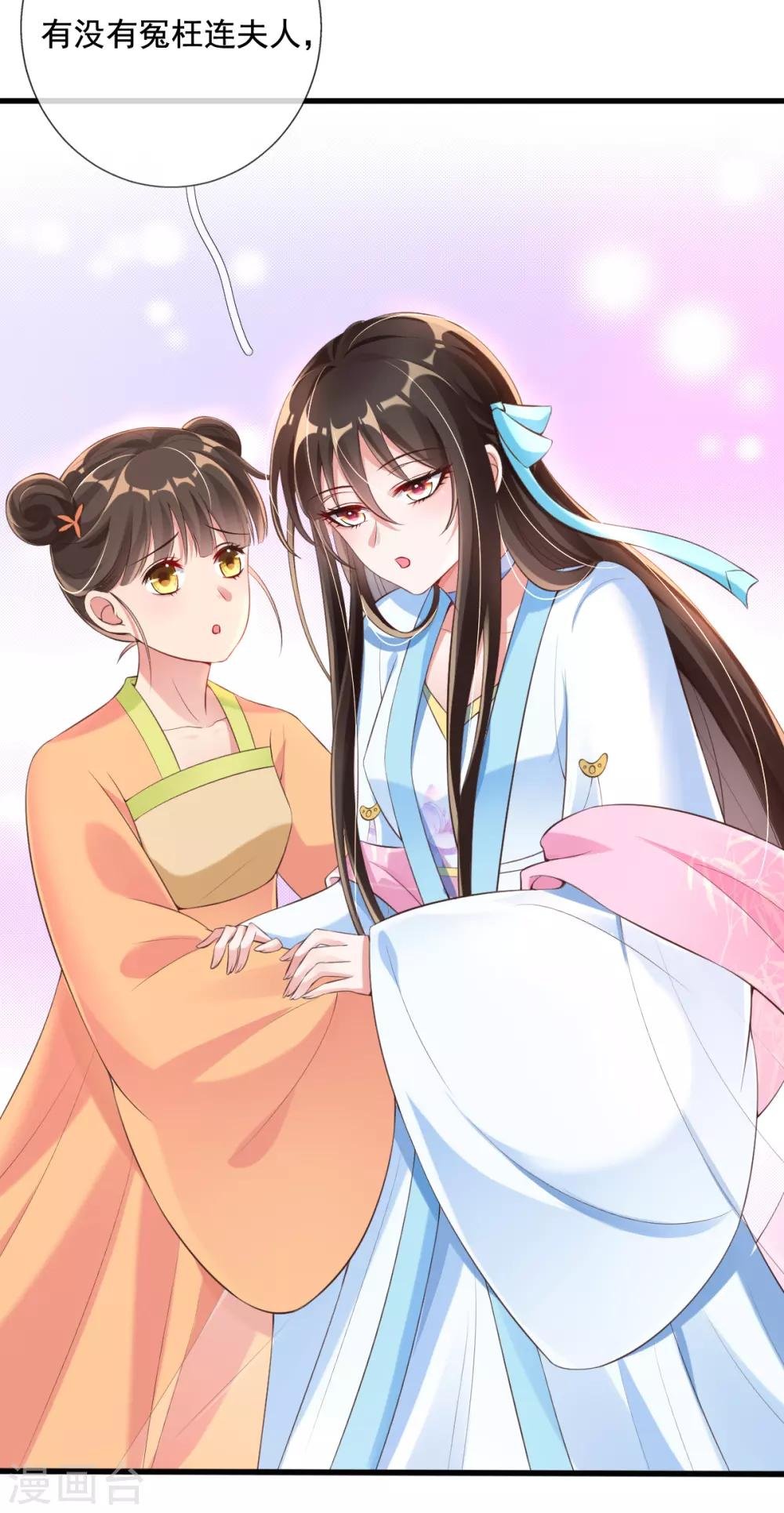 第19话 莫嬷嬷中计了