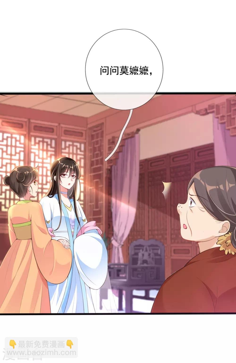 第19话 莫嬷嬷中计了