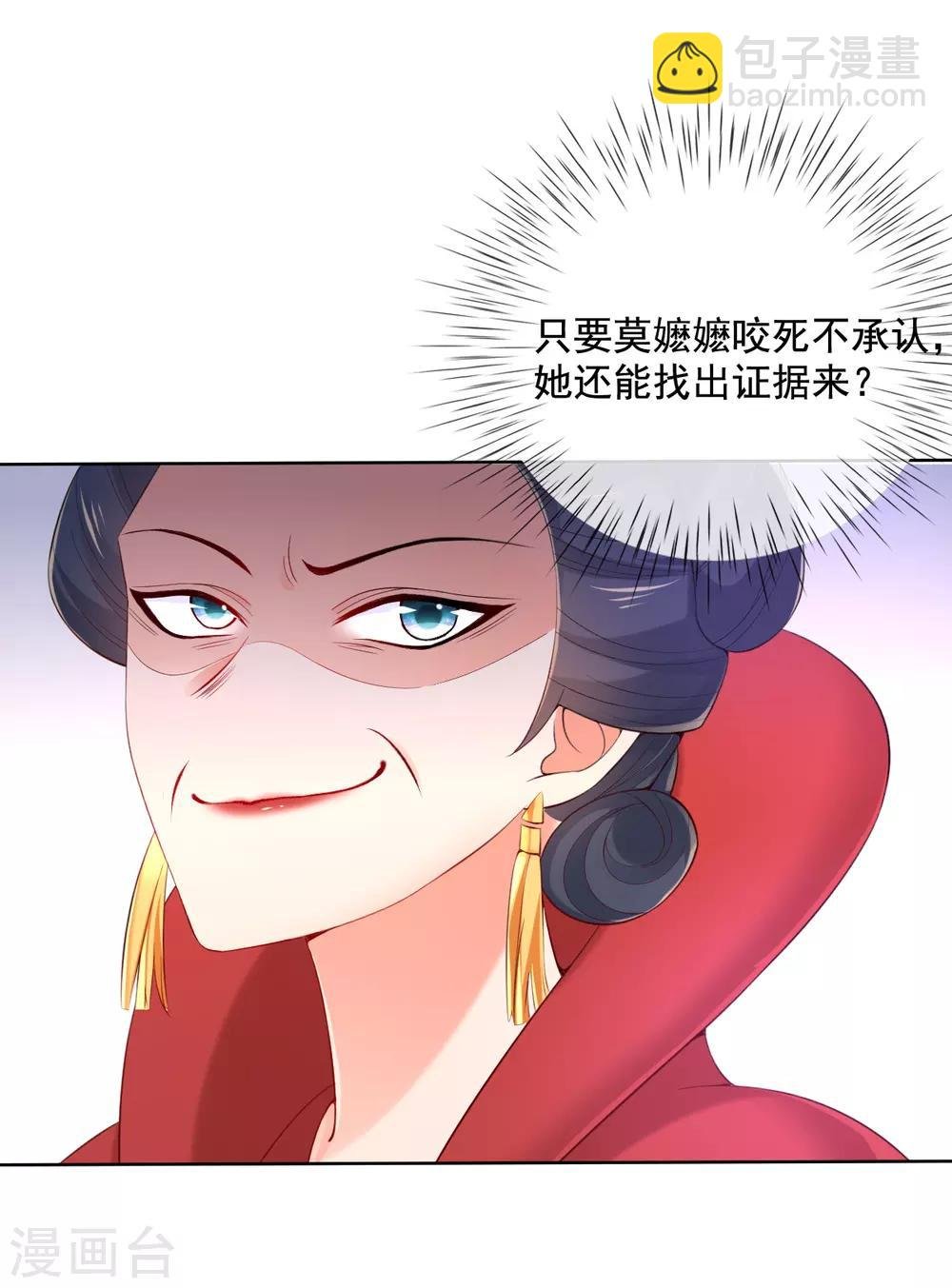 第19话 莫嬷嬷中计了