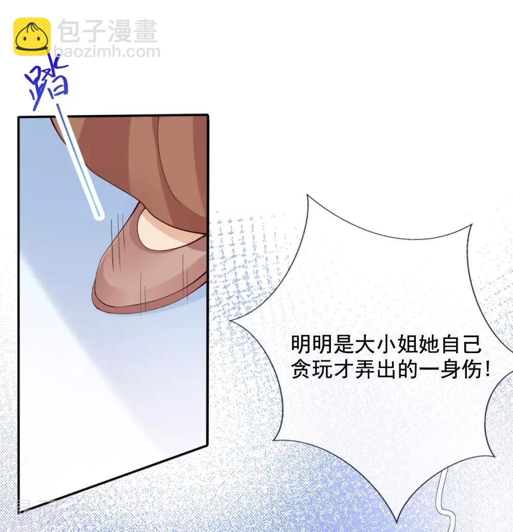 第19话 莫嬷嬷中计了