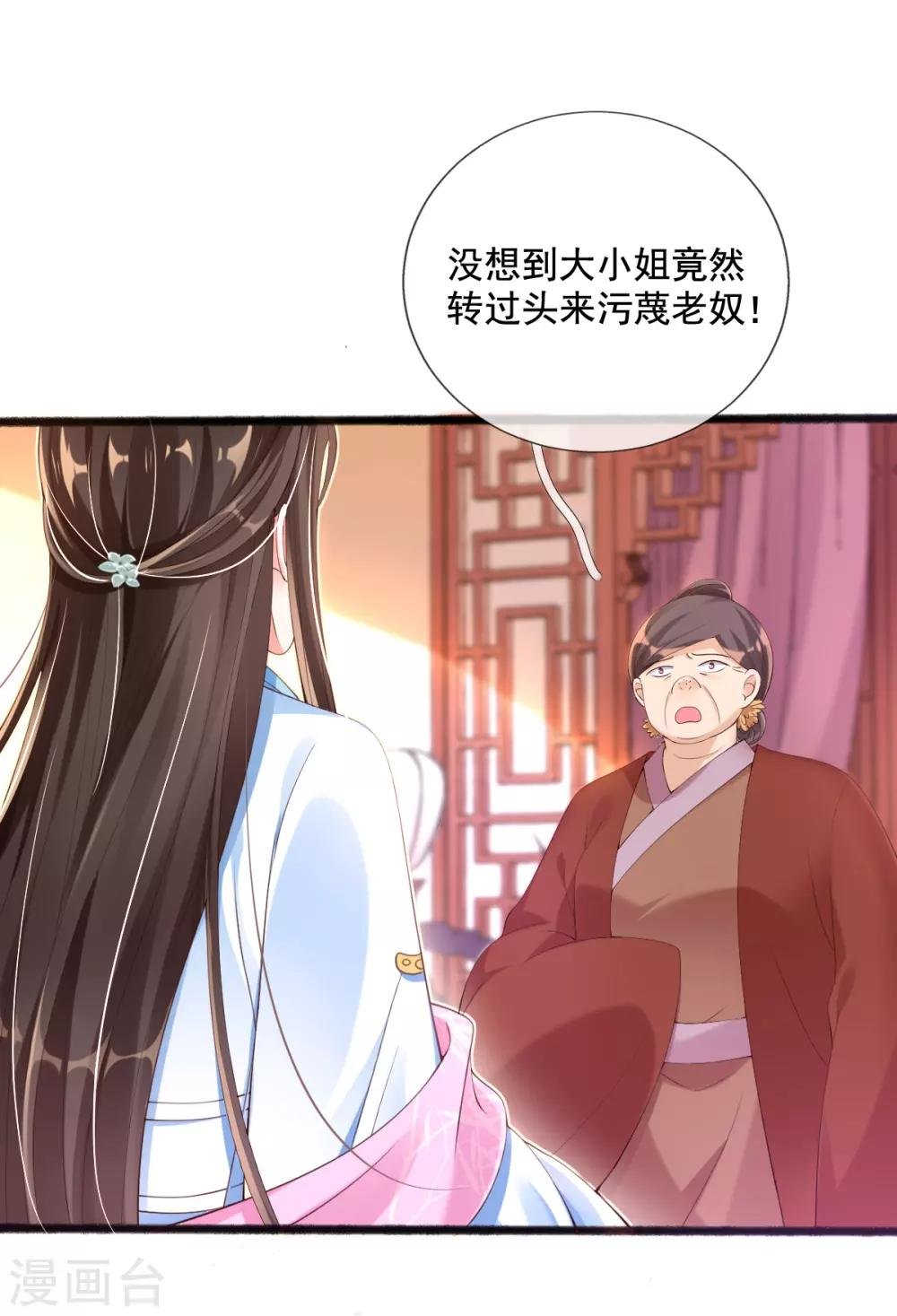 第19话 莫嬷嬷中计了
