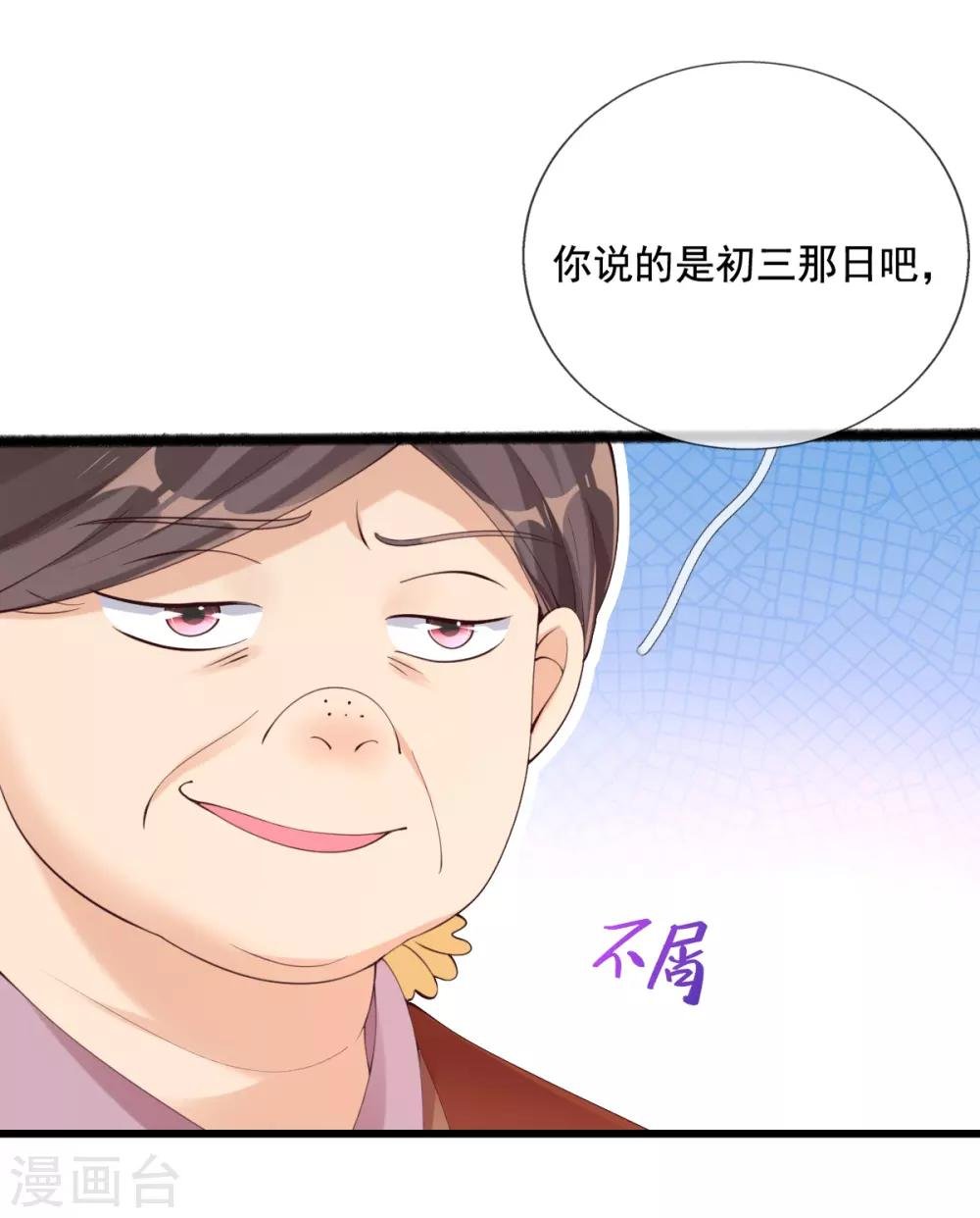 第19话 莫嬷嬷中计了