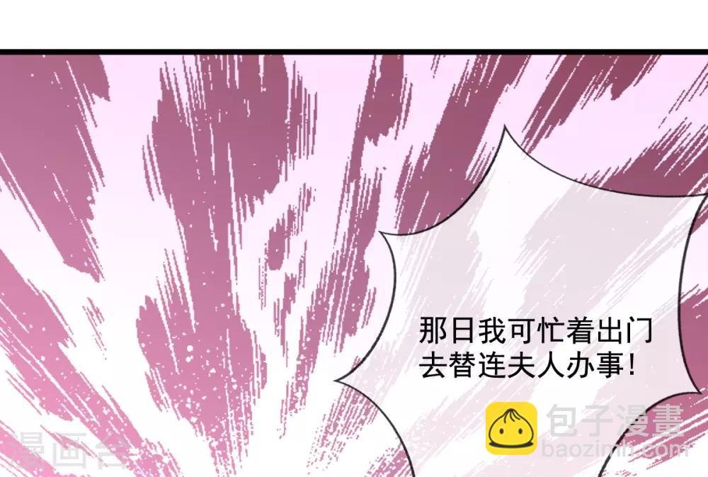 第19话 莫嬷嬷中计了