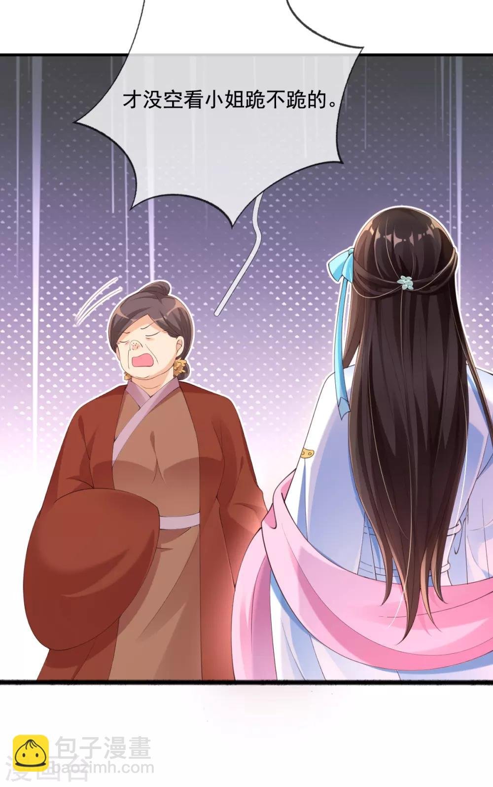第19话 莫嬷嬷中计了