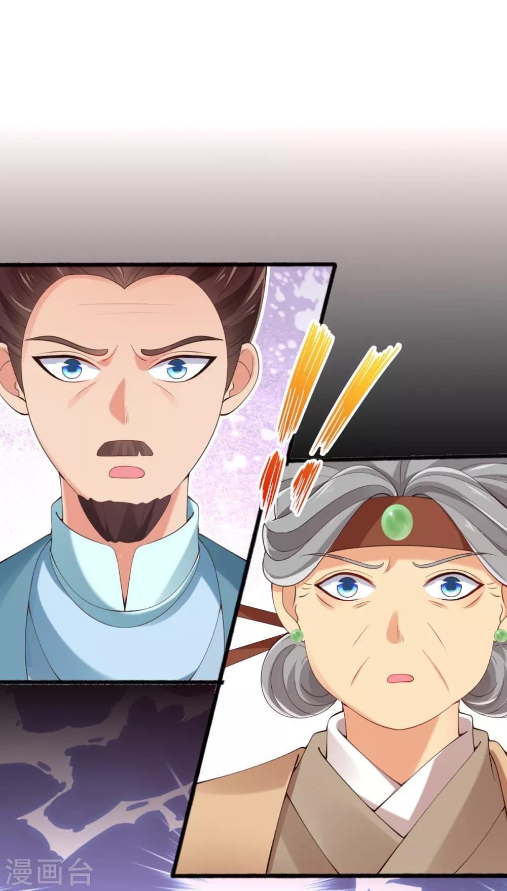第19话 莫嬷嬷中计了