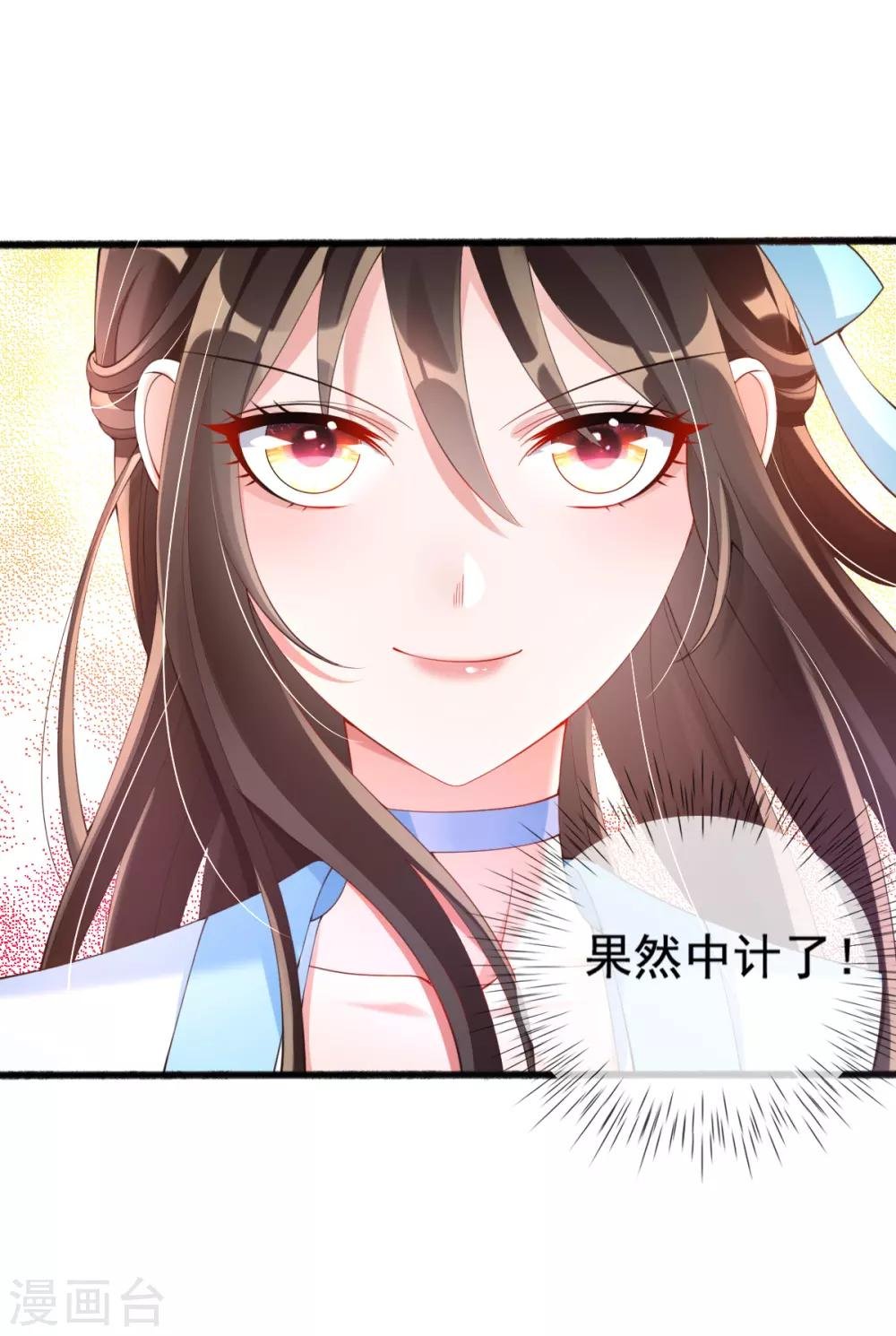 第19话 莫嬷嬷中计了