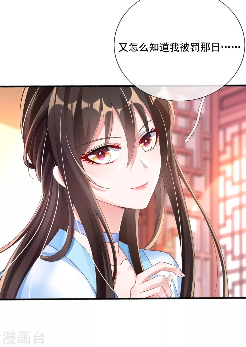 第19话 莫嬷嬷中计了