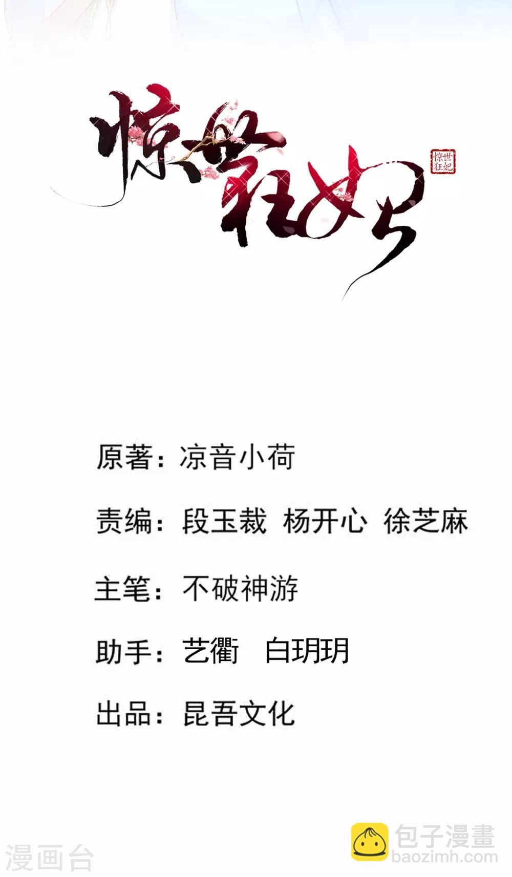 第20话 先拿回点利息