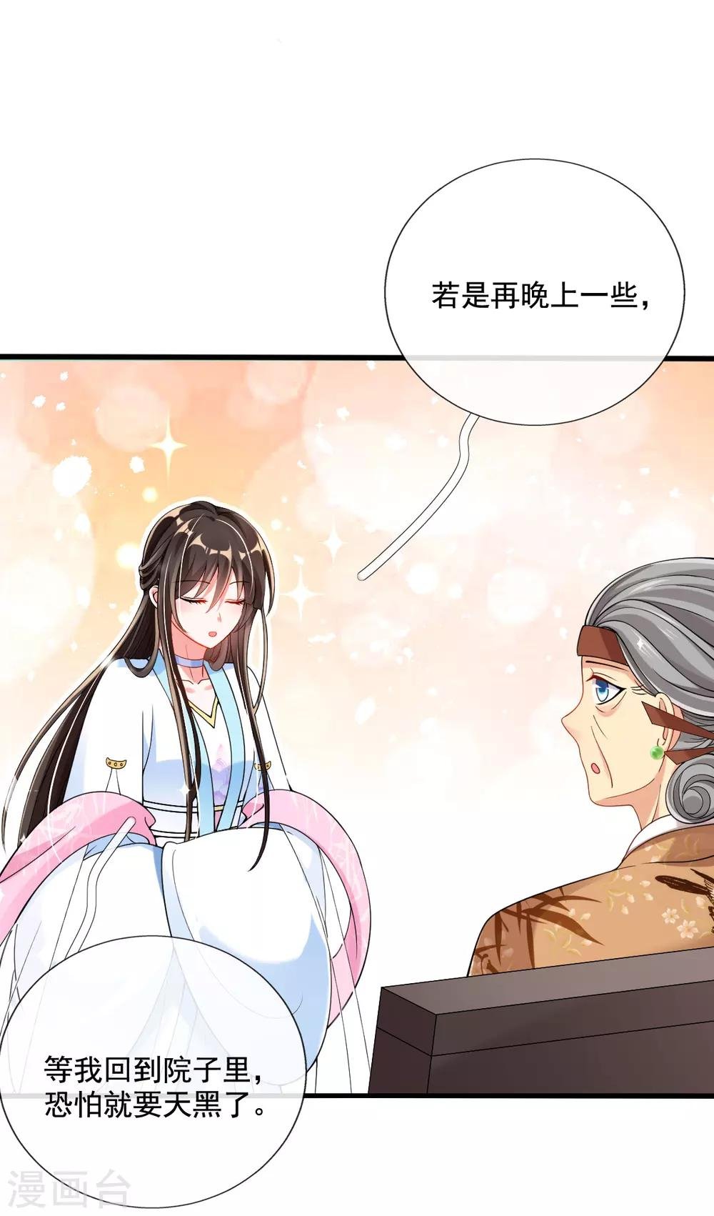 第21话 牵着鼻子走